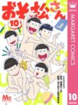 おそ松さん