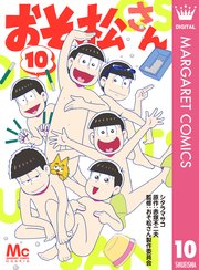 おそ松さん